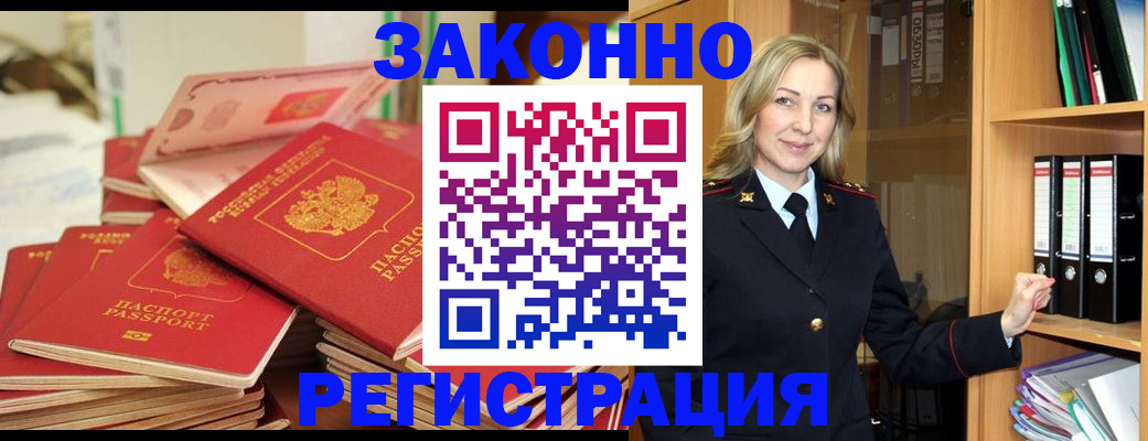 прописка паспорт в Чехове