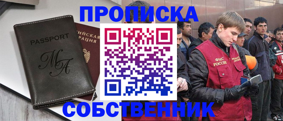 временная регистрация адрес в Чехове