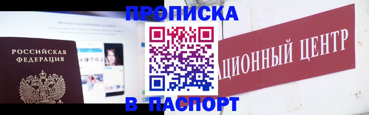 где прописаться в Чехове