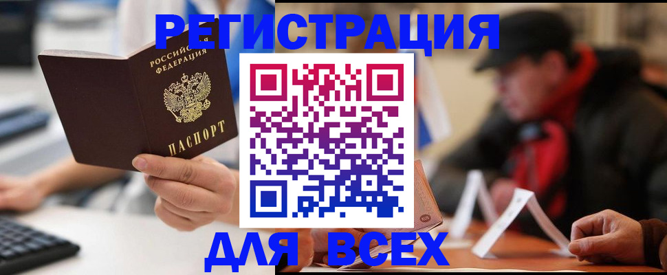 временная регистрация надежно в Чехове