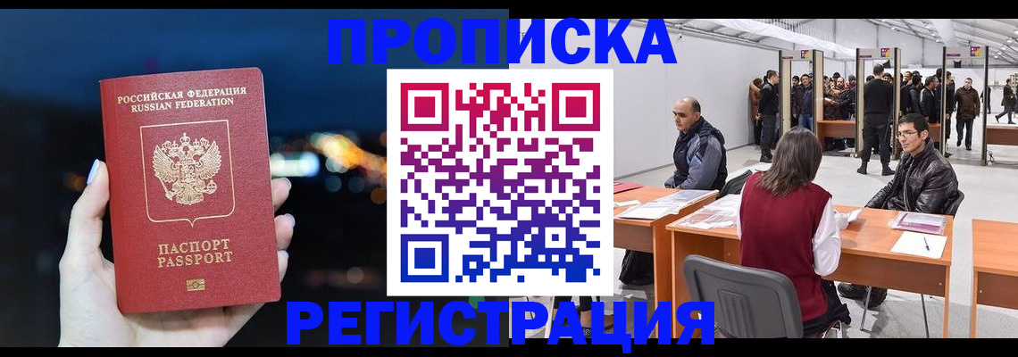 пропишу в квартире в Чехове